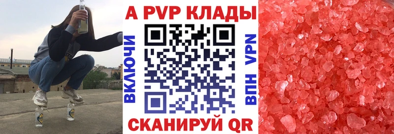закладка  Казань  Alpha-PVP СК 