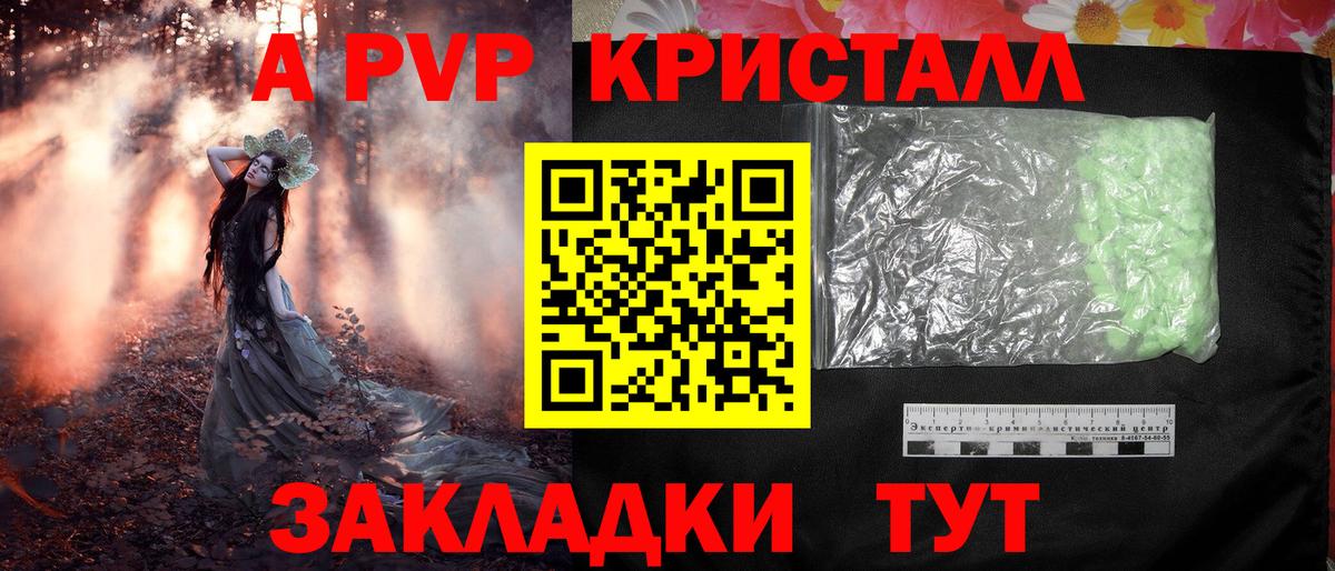 Альфа ПВП  Alpha-PVP Соль  Вход с VPN  Казань  Альфа ПВП кристаллы  Alpha-PVP мука 