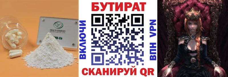 нарко площадка состав наркота Казань Бутират бутандиол