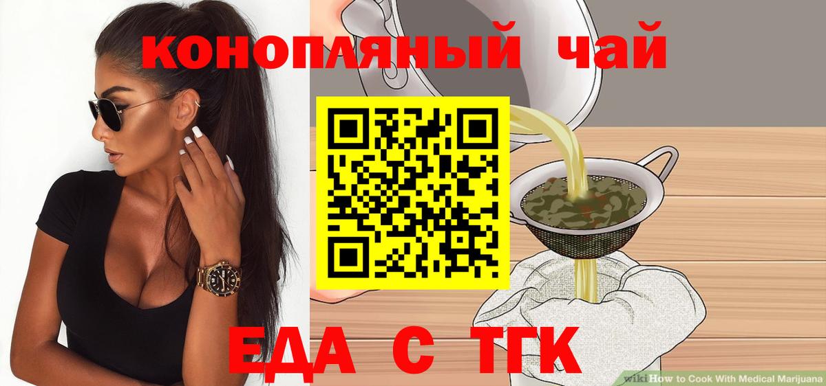 Cannafood конопля Казань