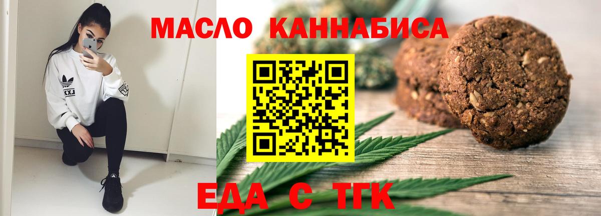 Казань  Еда ТГК конопля  Вход с VPN 