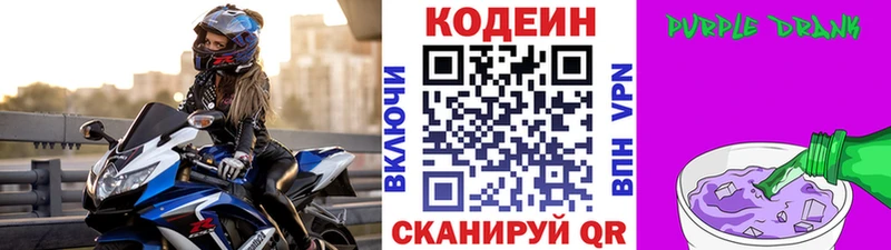 закладки  Казань  Кодеиновый сироп Lean напиток Lean (лин) 