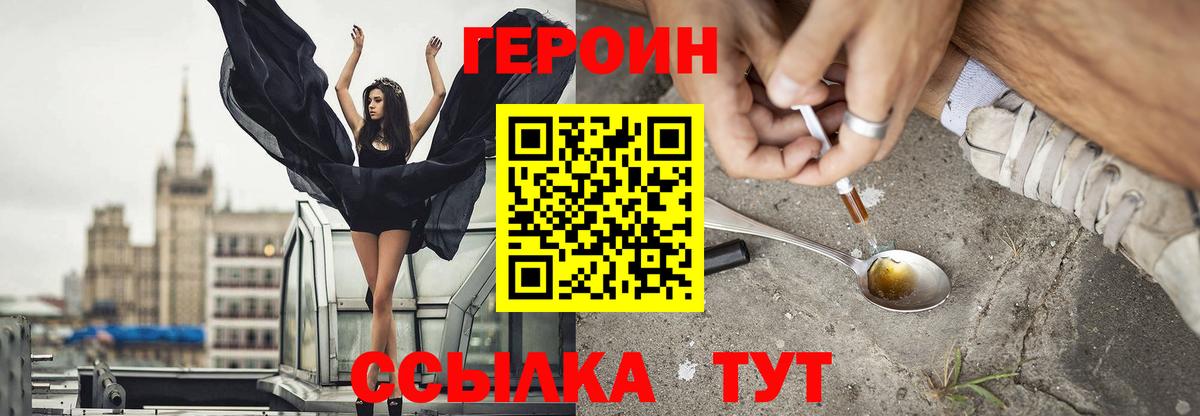Героин белый Казань