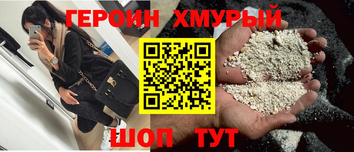 Героин гречка  Вход с VPN  Казань 