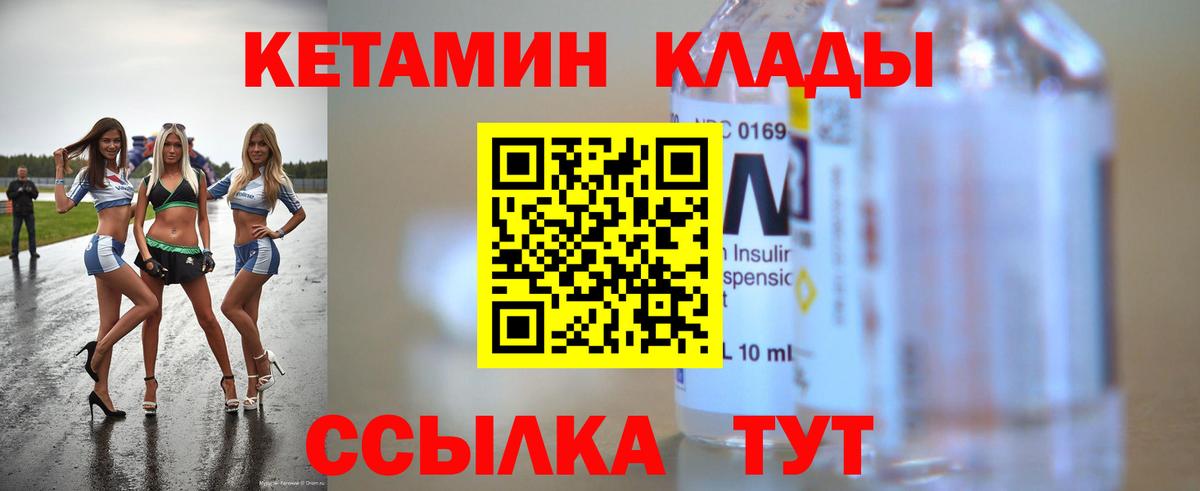 КЕТАМИН ketamine  Вход с VPN  Кетамин VHQ  Казань 
