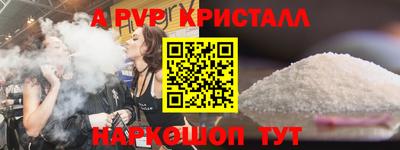 альфа пвп Гусев