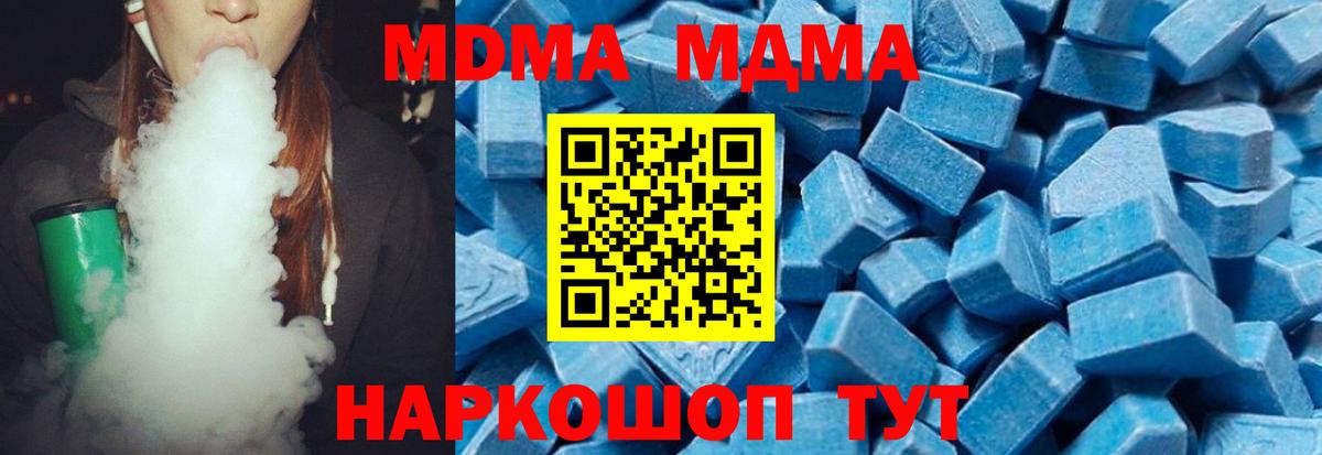 Казань  MDMA кристаллы  Вход с VPN 
