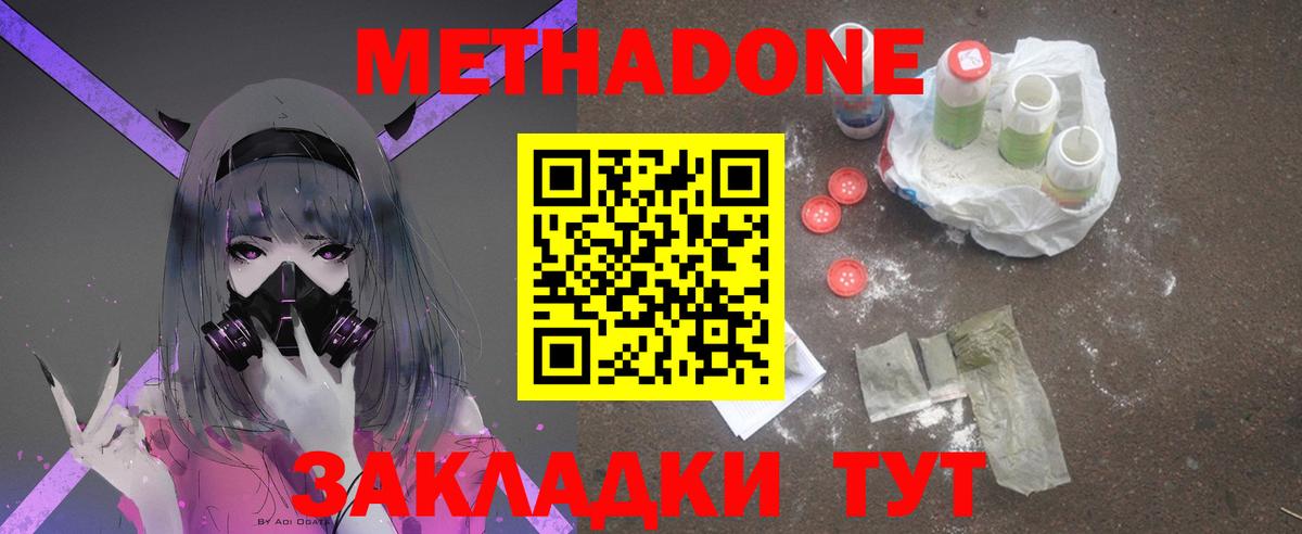 Казань  МЕТАДОН methadone  Вход с VPN 